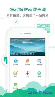 手机新闻爆料软件有哪些,揭秘热门爆料平台一览  第3张